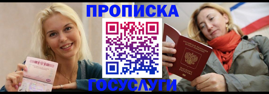 прописка гарантия в Сысерти