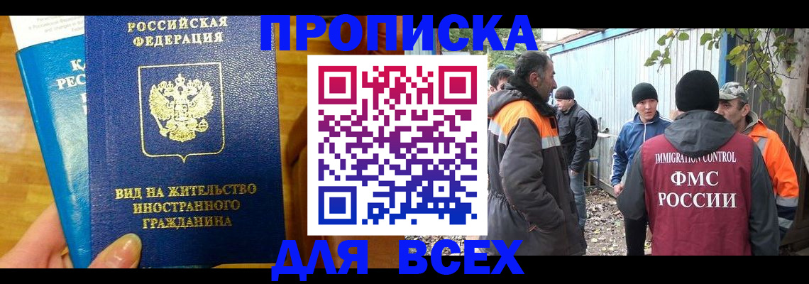 прописка гарантия в Сысерти
