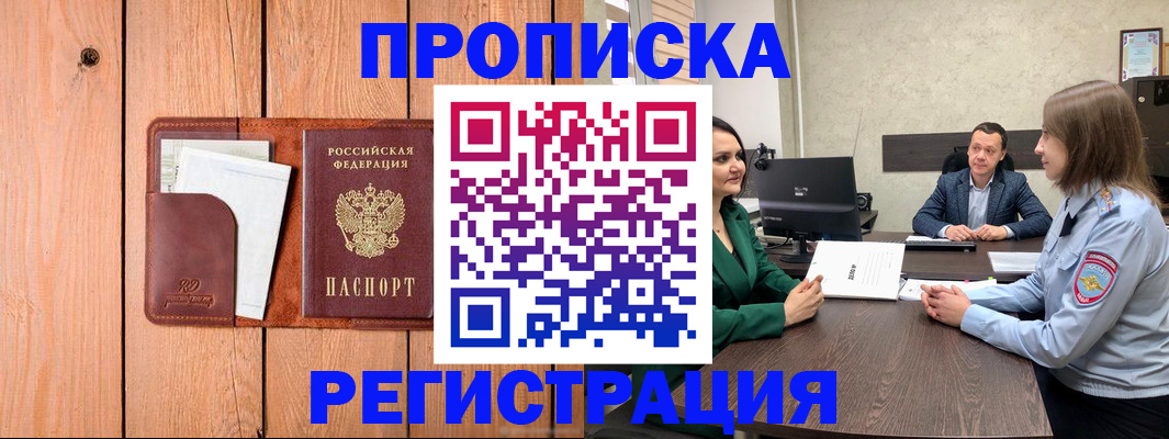 временная регистрация гарантия в Сысерти