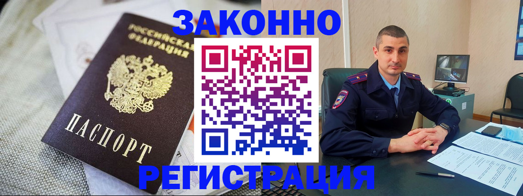 прописка 2025 в Сысерти